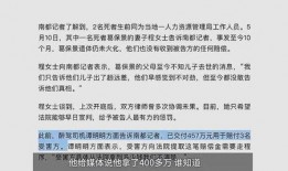 最新案件爆料新闻报道内容,最新案件爆料，真相令人震惊！