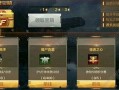 cf手游体验服最新版本爆料,全新内容与优化升级一览